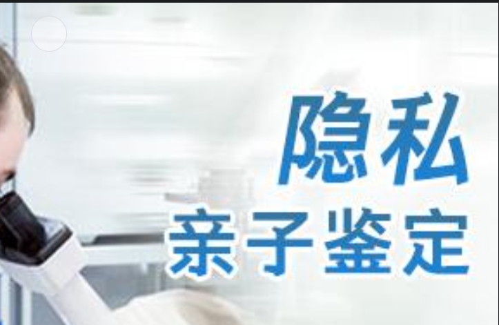 象山县隐私亲子鉴定咨询机构